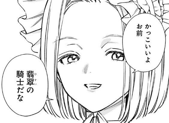 ルノリータの第10話のネタバレ最新話！琥珀と陽斗の会話