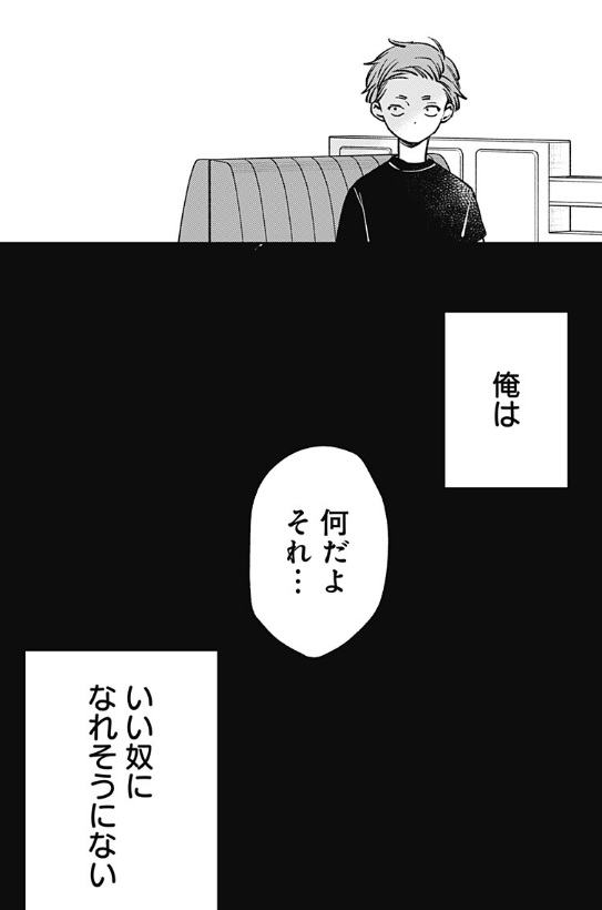ルノリータの第10話のネタバレ最新話！陽斗の嫉妬心