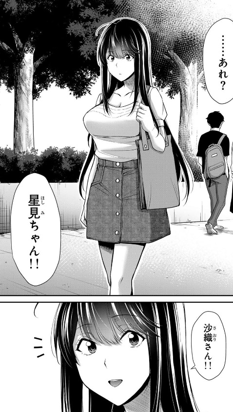ギルティサークルの252話のネタバレ最新話!楓の動向は!?