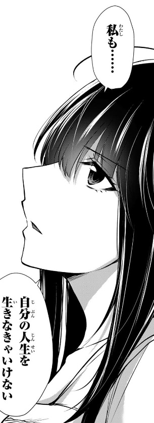 ギルティサークルの252話のネタバレ最新話!楓が千鶴の捜索を諦める!?