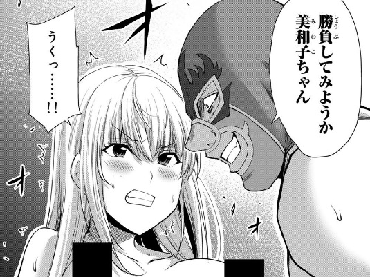ギルティサークルの252話のネタバレ最新話!覆面男と美和子のイカせ合い対決!