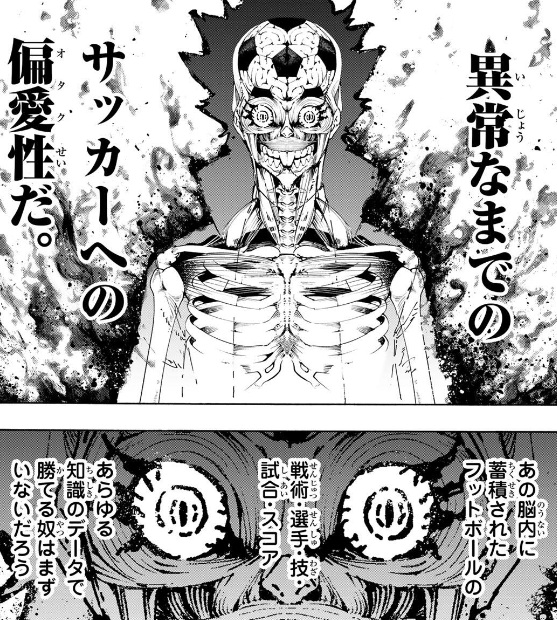 ブルーロックの362話のネタバレ最新話!イングランドの核はフォックスの偏愛!?