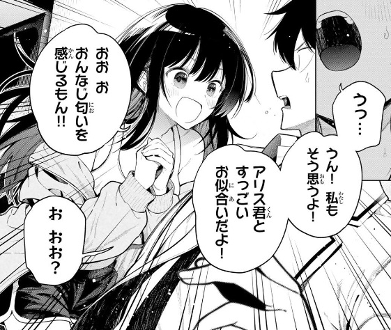 真夜中ハートチューンの131話のネタバレ最新話！二人共「８チューン」のラジオリスナーだった！