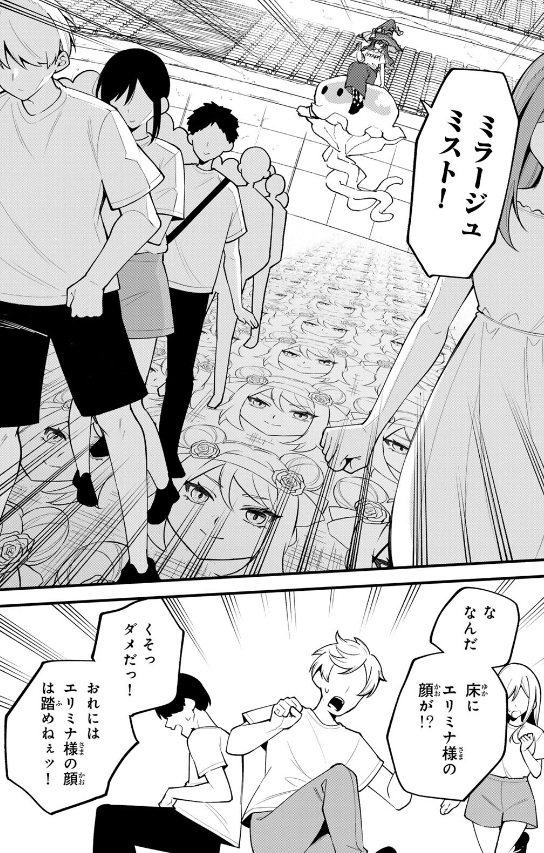 世界最強の魔女、始めましたの75話のネタバレ最新話！マリリーンの水天魔法で整列！