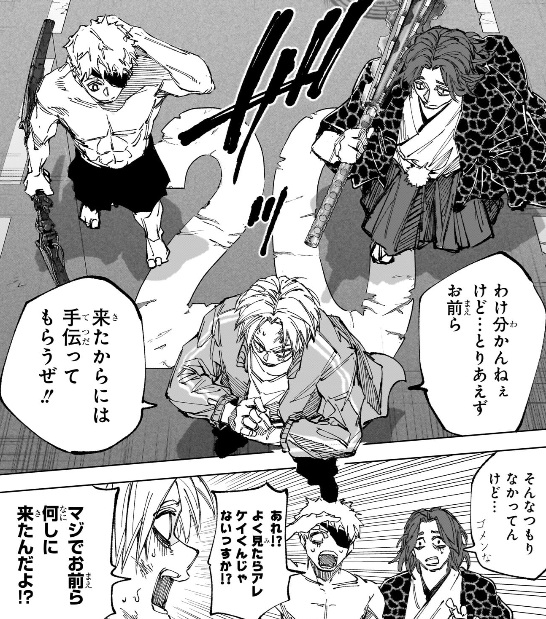 サカモトデイズの276話のネタバレ最新話！天弓まで駆け付ける！