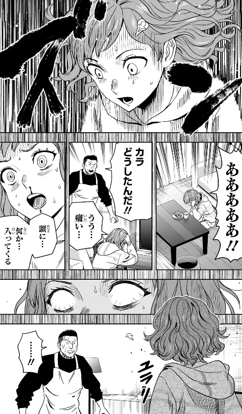 ウィッチウォッチの263話のネタバレ最新話!日本中の黒魔女が覚醒!