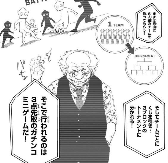 ブルーロックの363話のネタバレ最新話!凪が次のステージへ!!