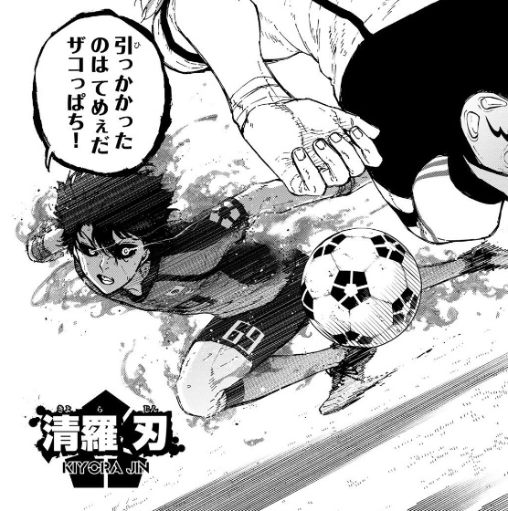 ブルーロックの363話のネタバレ最新話!黒名と清羅のダブルプレス!