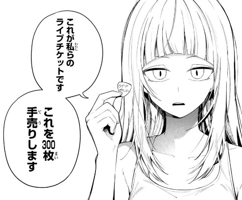 真夜中ハートチューンの132話のネタバレ最新話!六花とヒズミがライブチケットを売りさばく!