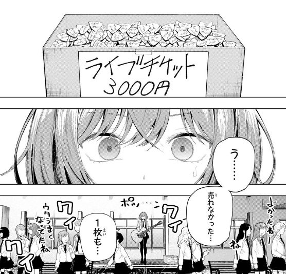 真夜中ハートチューンの132話のネタバレ最新話!校内でチケットを売る作戦!