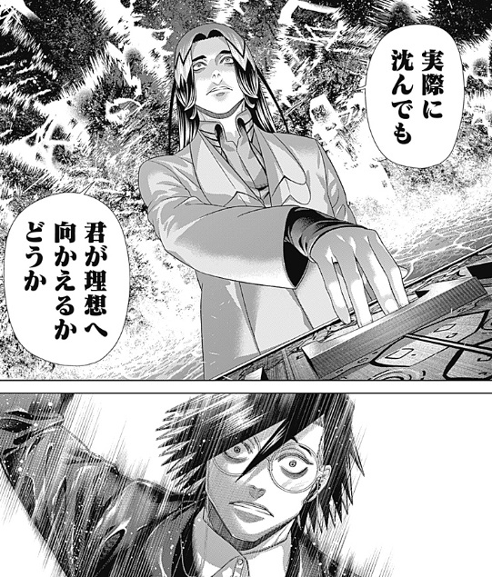 ジャンケットバンクの225話のネタバレ最新話！室積縁の計算式が崩れない