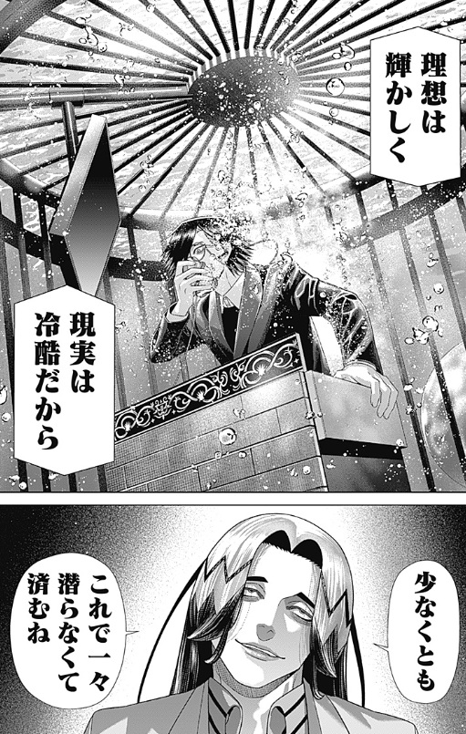 ジャンケットバンクの225話のネタバレ最新話！ついに村雨が水中へ