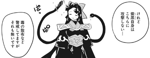魔都精兵のスレイブの188話のネタバレ最新話！紫黒がやる気ゼロ！？