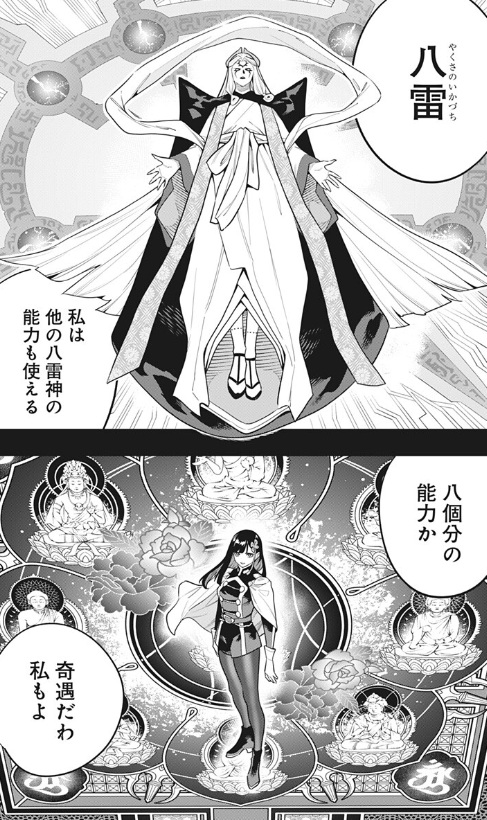 魔都精兵のスレイブの188話のネタバレ最新話！大極と山城恋の能力は似ている！？