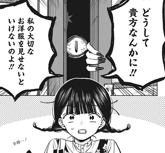 ルノリータの第11話のネタバレ最新話!しほが門前払いを食らう!!