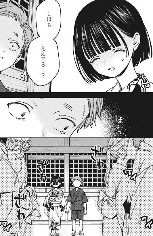 ルノリータの第11話のネタバレ最新話!陽斗のトラウマは昔から兆候が・・?