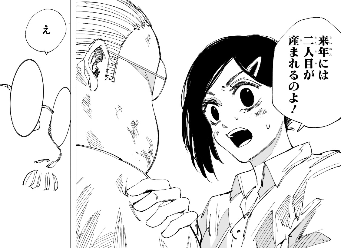 サカモトデイズの277話のネタバレ最新話!坂本家に二人目の子供が!?