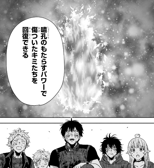 ウィッチウォッチの264話のネタバレ最新話!国領の切り札とは!?