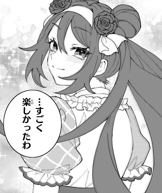 世界最強の魔女、始めましたの76話のネタバレ最新話！エリミナが真のアイドルに