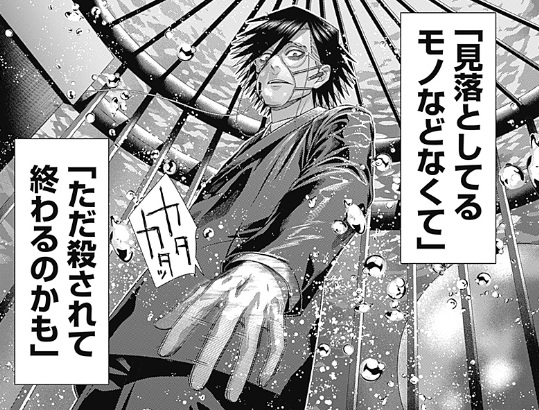 ジャンケットバンクの226話のネタバレ最新話!村雨の中に恐怖心が芽生える!?