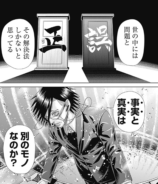 ジャンケットバンクの226話のネタバレ最新話!村雨が悟りの境地に!?