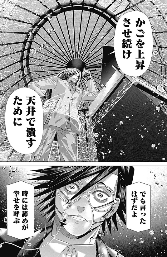 ジャンケットバンクの226話のネタバレ最新話!室積縁が先の先まで読み切る