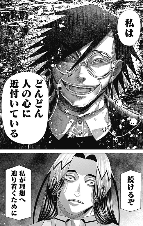 ジャンケットバンクの226話のネタバレ最新話!村雨が人の心に近づいていく!